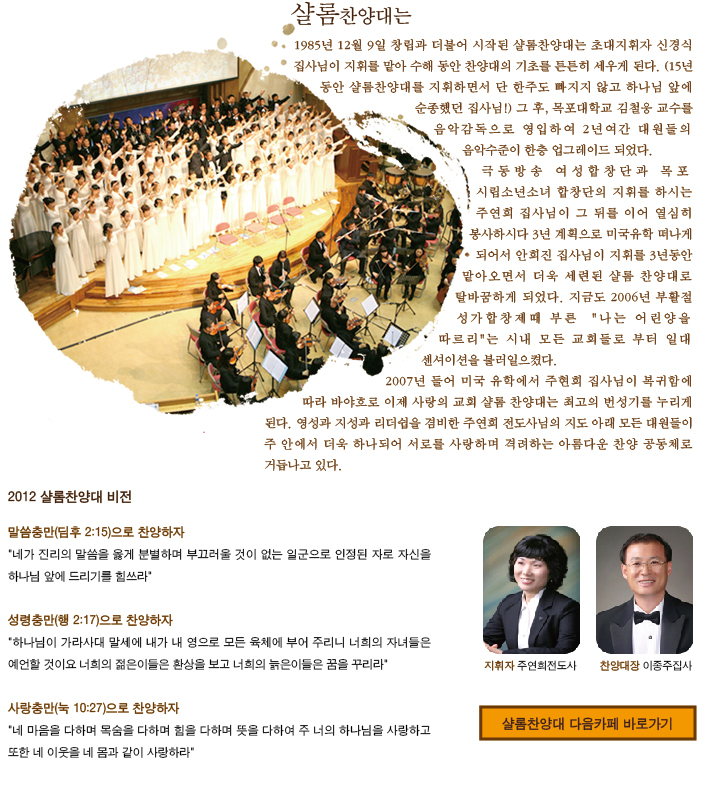 샬롬찬양대소개.jpg